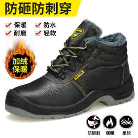 冬季加绒新品牛皮劳保鞋男四季款实心底耐磨防水连舌防砸防刺工作鞋安全鞋