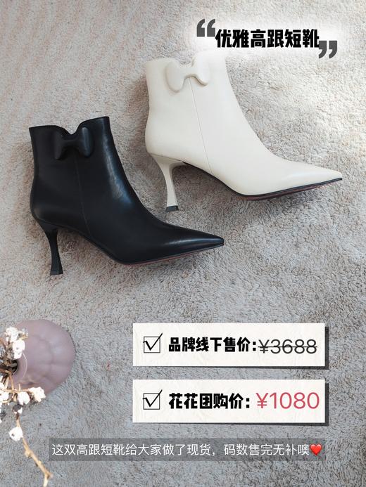 skp奢品牌代工厂定制——秋冬8cm气质尖头高跟短靴高跟鞋 上脚如3厘米左右脚感 【头层胎牛皮+内里全包羊皮】柔软舒服透气 防滑耐磨 尖头显气质显瘦显腿长！气质黑、优雅白两色 商品图1