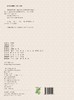 北京南郊农场志 29169 农场 家庭农场 农场主 中国农垦农场志丛 中国农场 商品缩略图2