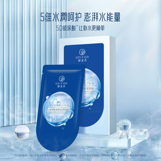 6972294973374 御泥坊 御泥坊玻尿酸深层保湿面膜25ml*5片 商品图1