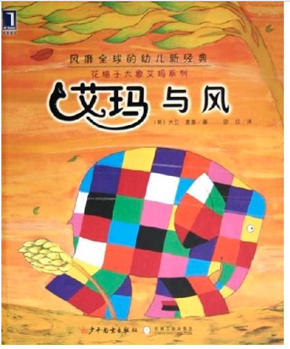 《艾玛与风》 商品图1