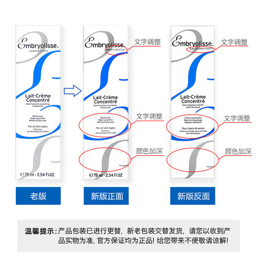 【保税直邮  福州海关】Embryolisse 法国大宝75ml 保湿妆前乳隔离霜 商品图3