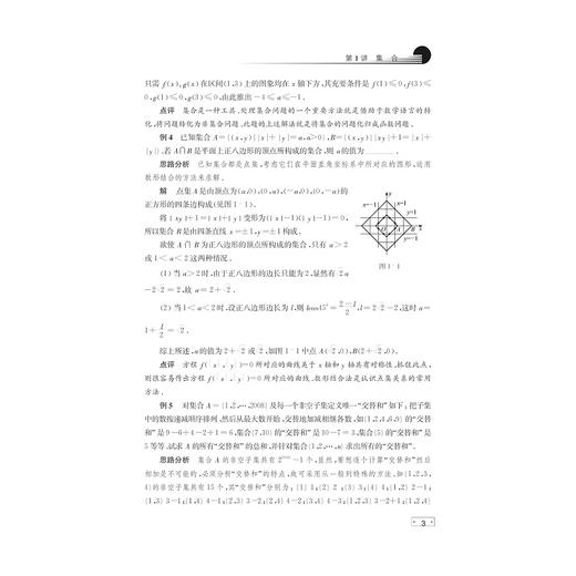 金版奥赛教程.数学系列 商品图3