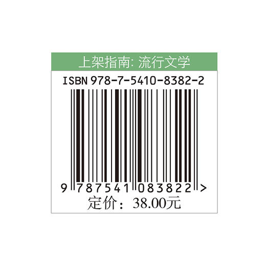 (仓发) 盾之勇者成名录2/四川美术出版社/(日)Aneko Yusagi，天闻角川出品/9787541083822 商品图1