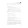 金版奥赛教程.数学系列 商品缩略图5