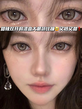 M11 魔王·奶油青茶亚麻棕 【日抛·十片装】