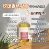 【芳疗按摩 排瘀排du 白皙紧润 美盈匈部 塑形 紧致腹部】玫瑰香体凝脂按摩油 500ml  捷克 欧缇诗菠丹妮 商品缩略图1
