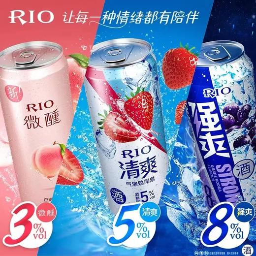 锐澳RIO  强爽白桃8度  500ML*12罐 商品图7