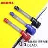 日本ZEBRA斑马真好中性笔C-JJ1拔帽式签字笔速干学生日常用签字笔办公用考试用的黑色水笔红色蓝色水笔0.5mm 商品缩略图6