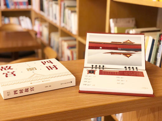 故宫摄影集&故宫四时日历 合集 商品图10