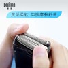 【B7F】博朗剃须刀3030S 商品缩略图1