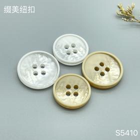 S5410(整包购买)
