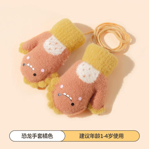 【萌趣保暖 全指呵护】雪花秀冬季儿童宝宝手套全指加绒加厚小恐龙卡通针织毛线挂脖手套 商品图9