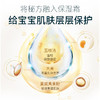 Goongbe宫中秘策 韩国进口肤律倍贝宝宝润肤霜面霜滋润款 180ml/盒 商品缩略图5