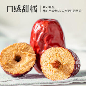 禾煜 新疆一等红枣500g 精选大枣 新疆特产鸡蛋枣 个头均匀 商品图1