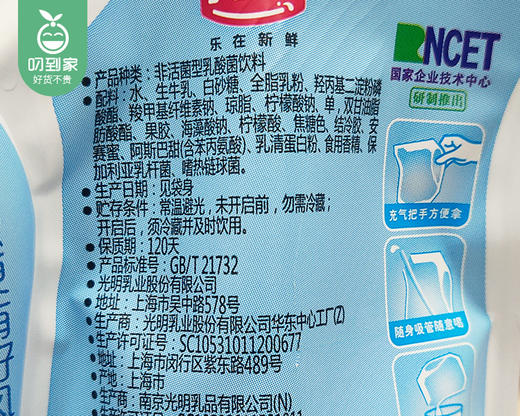 光明乳酸菌饮品轻巧包（原味）/1箱（180ml*12袋）生产日期：12月8日左右 商品图5