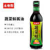 【宜昌助农馆】土老憨 调味三件套 桔子成醋+蔬菜鲜+陈皮料酒 商品缩略图2