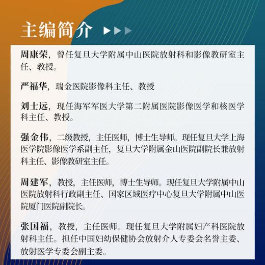 现代体部磁共振诊断学：泌尿生殖分册 商品图2