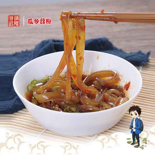 【瓜乡苕粉】红宝石红薯手工制住红薯粉苕粉 商品图0