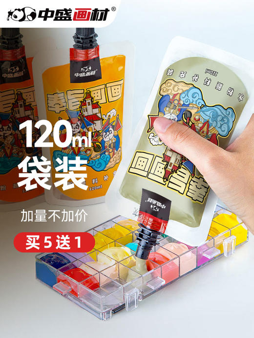 中盛水粉画颜料罐装补充袋绘画艺考写生颜料初学者美术生专用 商品图0