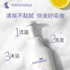 【NENNEKO/霓奈可】婴儿泡沫洗发沐浴露洁面多效三合一 300ml 商品缩略图1