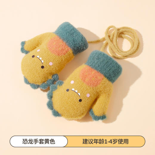 【萌趣保暖 全指呵护】雪花秀冬季儿童宝宝手套全指加绒加厚小恐龙卡通针织毛线挂脖手套 商品图5