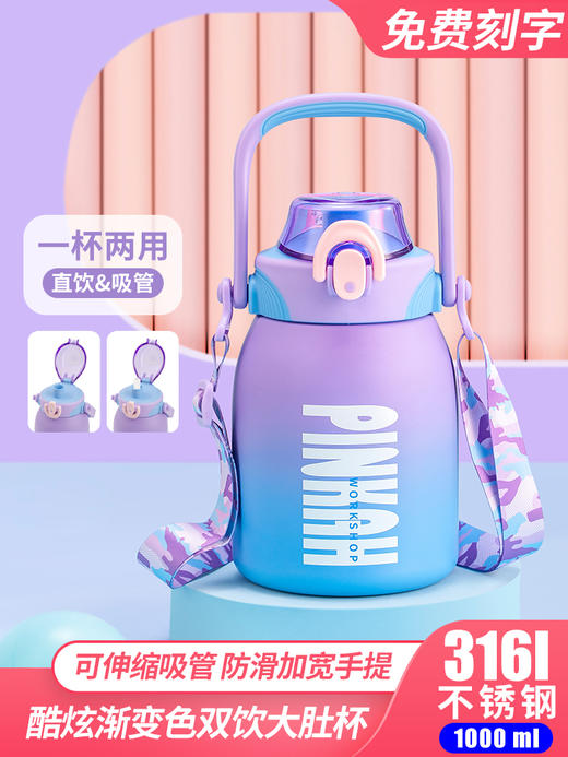 品家家品保温杯高颜值大肚杯学生儿童大容量网红渐变水杯吸管水壶 商品图1