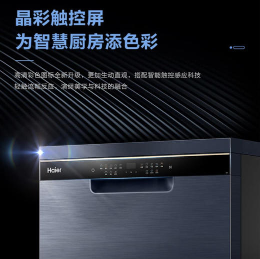 海尔（Haier）洗碗机 EYBW142286CWU1 商品图1