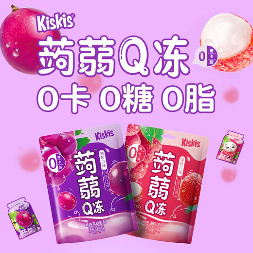 酷滋KisKis蒟蒻Q冻0糖0脂0卡魔芋网红零食布丁解馋 商品图2