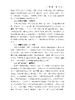 【中国农业出版社】辽宁大台山果树农场志 9787109257665 辽宁 大台山 果树农场志 果树 农场 中国农垦农场志丛 农垦 商品缩略图3