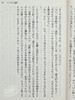 【中商原版】UFO大街 岛田荘司 日本文学小说 日文原版 UFO大通り 講談社文庫 商品缩略图5