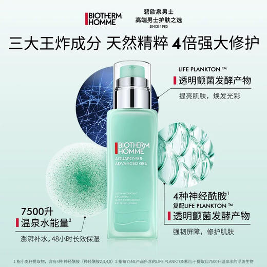 碧欧泉 水动力保湿乳100ml 商品图1