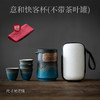 陶瓷意和快客杯防烫陶瓷一壶四杯便携式旅行功夫茶具套装简约 意和快客杯（不带茶叶罐）H2h 商品缩略图1