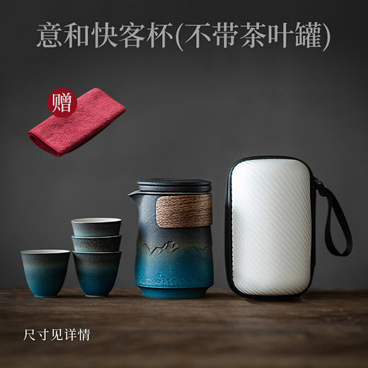 陶瓷意和快客杯防烫陶瓷一壶四杯便携式旅行功夫茶具套装简约 意和快客杯（不带茶叶罐）H2h 商品图1