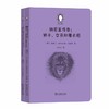 纳尼亚传奇：狮子、女巫和魔衣柜(英汉对照)(爱农译童书)(全两册) 商品缩略图0