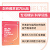 【新东方】IELTS剑桥雅思核心词汇精讲精练:高级篇 官方核心6.5备考资料书籍 英语试题练习阅读写作听力口语答题技巧 商品缩略图1