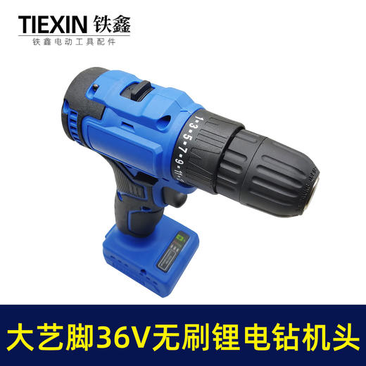 【货号05779】大艺脚36/48V锂电无刷小钢炮机头总成锂电钻电机开关机壳齿轮箱 商品图3