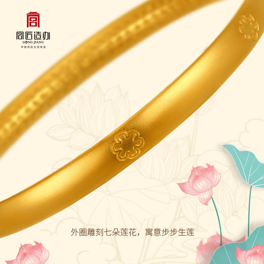宫匠造办 宫匠心经镯黄金手镯 商品图3