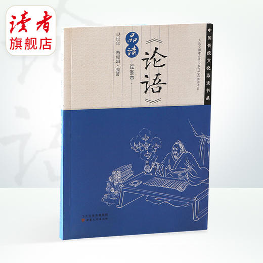 《中国传统文化品读书系列》 甘肃文化出版社 商品图4