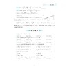 至精至简的高中数学思想与方法：60讲攻克新高考核心问题/浙大数学优辅/朱万成/严兴光/王红权/1.5轮复习/全面覆盖核心内容/破解 商品缩略图3