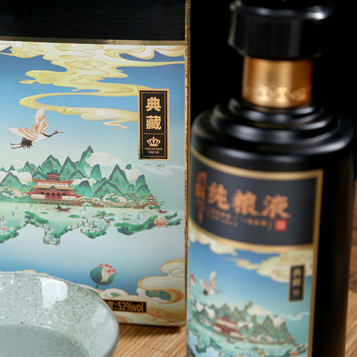52度500ml争牛纯粮液(典藏)  品质/包装/等级升级！ 商品图2