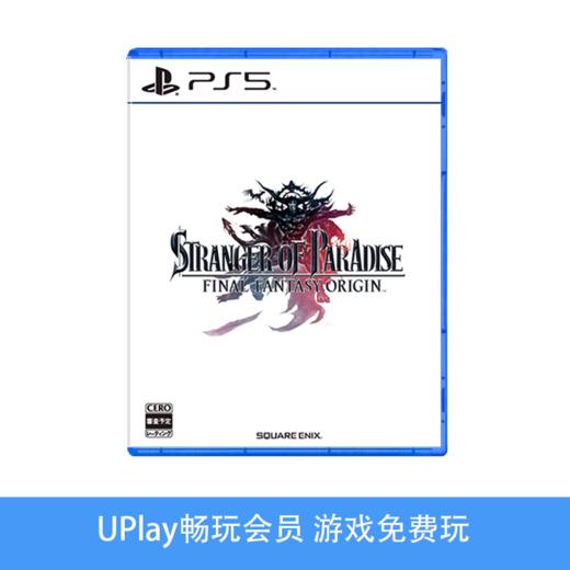 【畅玩卡可租】二手PS5游戏 最终幻想起源 天堂的陌生人 中文版 商品图0