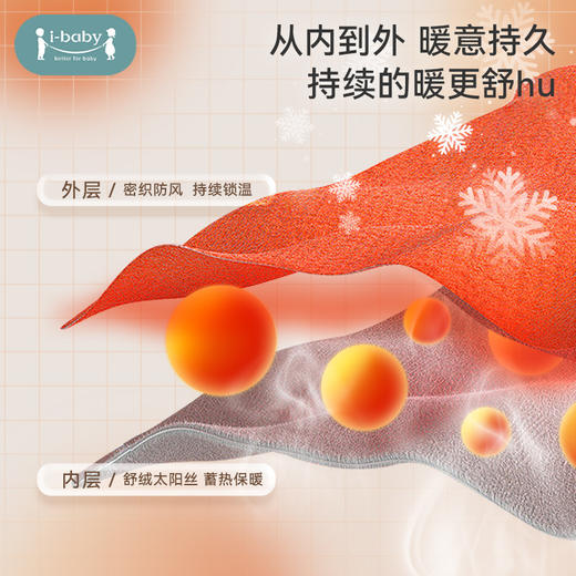 ibaby×outlast太空科技恒温防风蓄热太阳绒秋冬儿童灯笼裤 商品图2