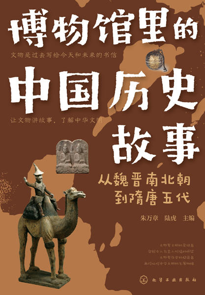 博物馆里的中国历史故事 4册 商品图4