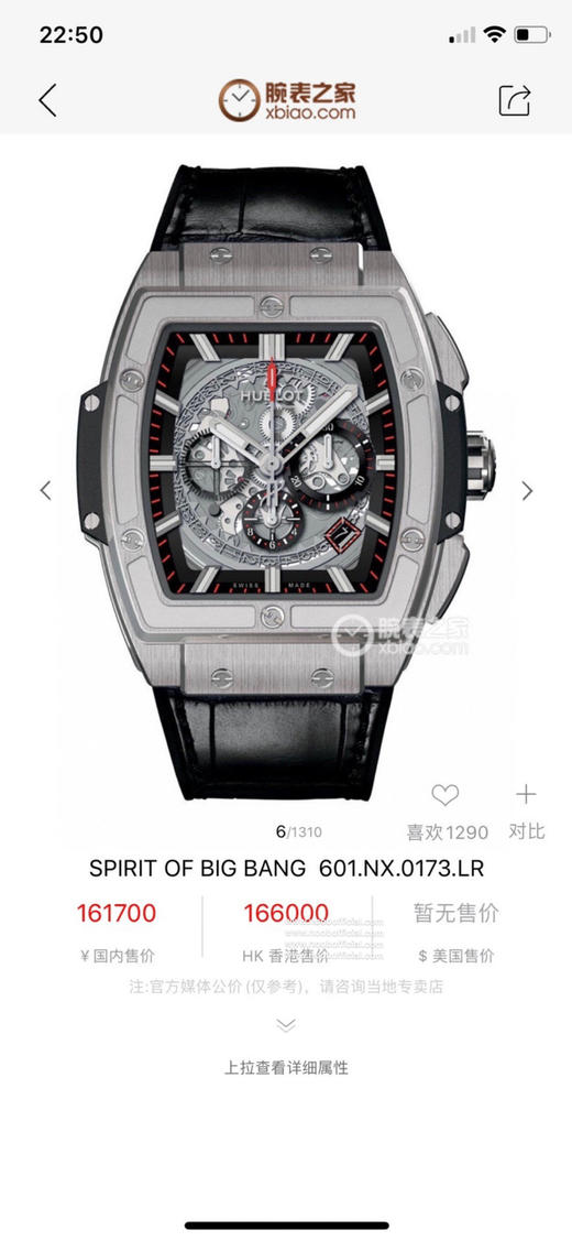 【酒桶型】 SPIRIT OF BIG BANG灵魂计时系列601.NX.0173.LR男士腕表 商品图0