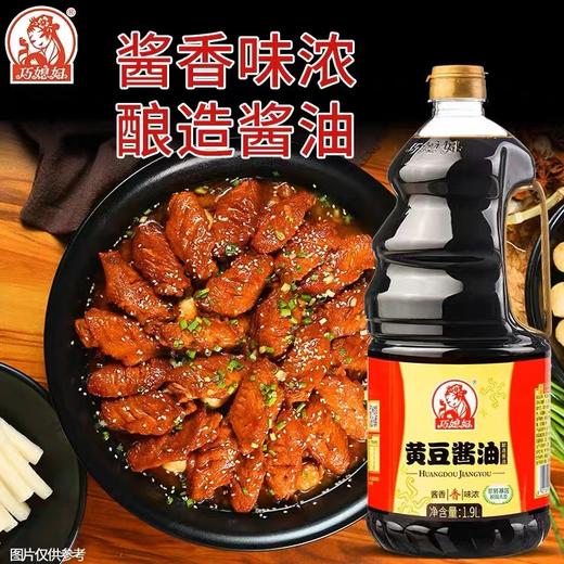 巧媳妇黄豆酱油桶装1.9L 商品图3