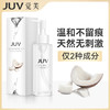 JUV觉芙椰子卸妆油脸部卸妆水温和清洁卸妆液眼唇脸三合一 商品缩略图0