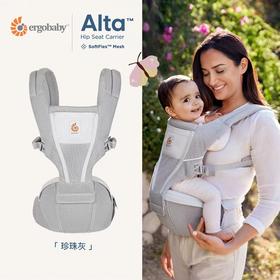 美国Ergobaby Alta 坐垫式背带 婴儿腰凳透气背带横抱轻便四季前抱式坐凳小月龄溜娃神器 4个月-4岁