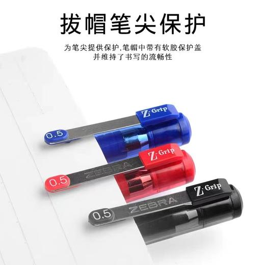 日本ZEBRA斑马真好中性笔C-JJ1拔帽式签字笔速干学生日常用签字笔办公用考试用的黑色水笔红色蓝色水笔0.5mm 商品图10