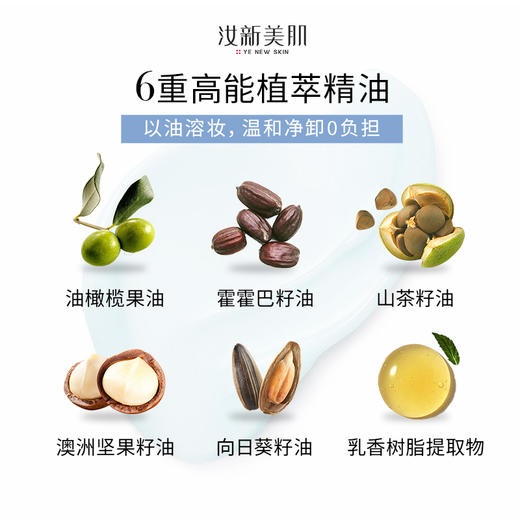 汝新美肌蓝铜胜肽修护卸妆膏1瓶/2瓶  加赠同款中样-FX-DR 商品图2